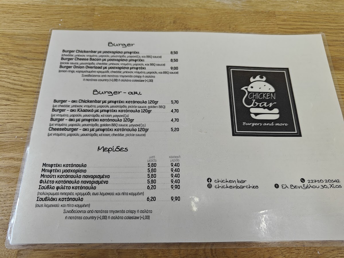 Menu Chicken Bar Chios - Burgers And More-6