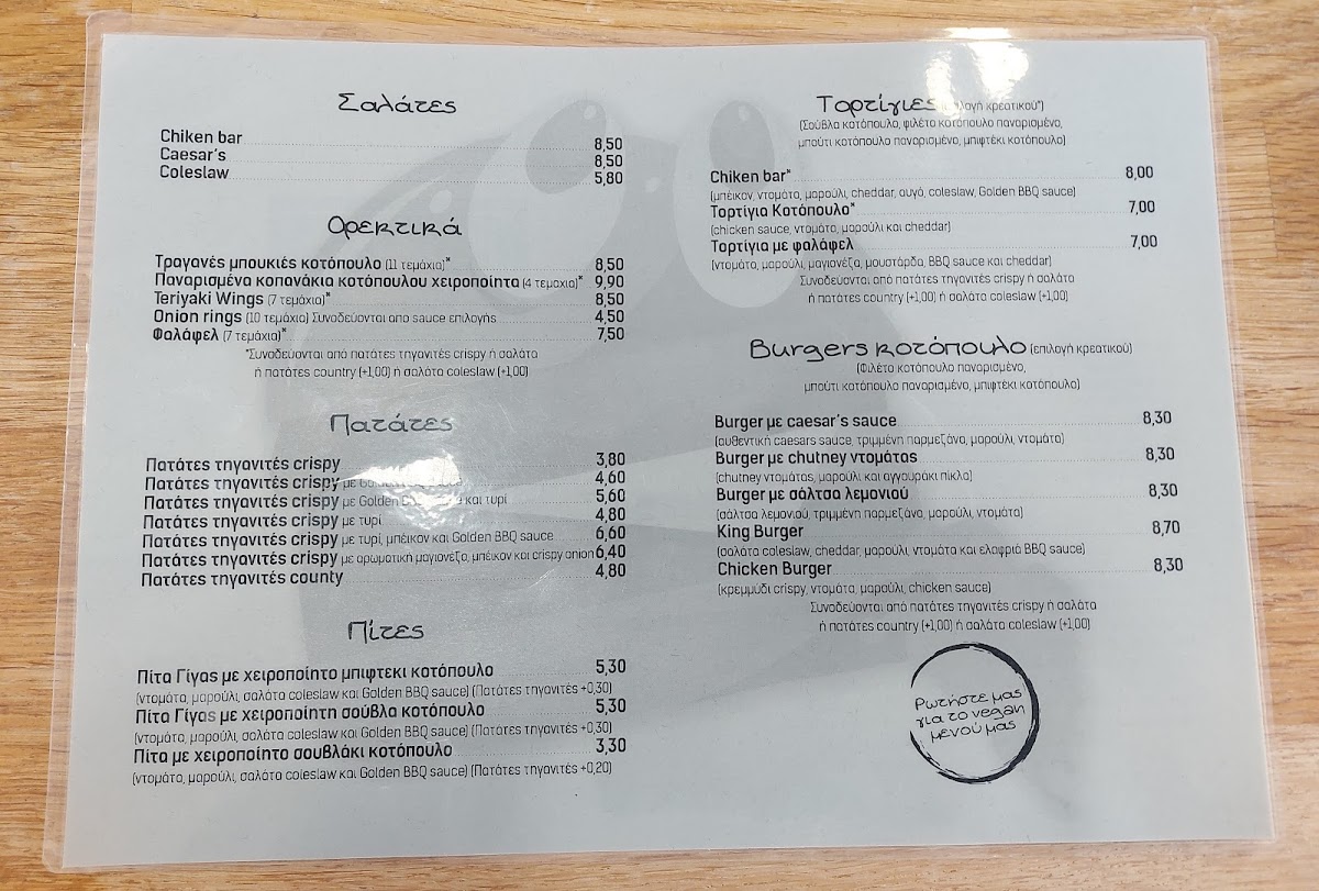 Menu Chicken Bar Chios - Burgers And More-7