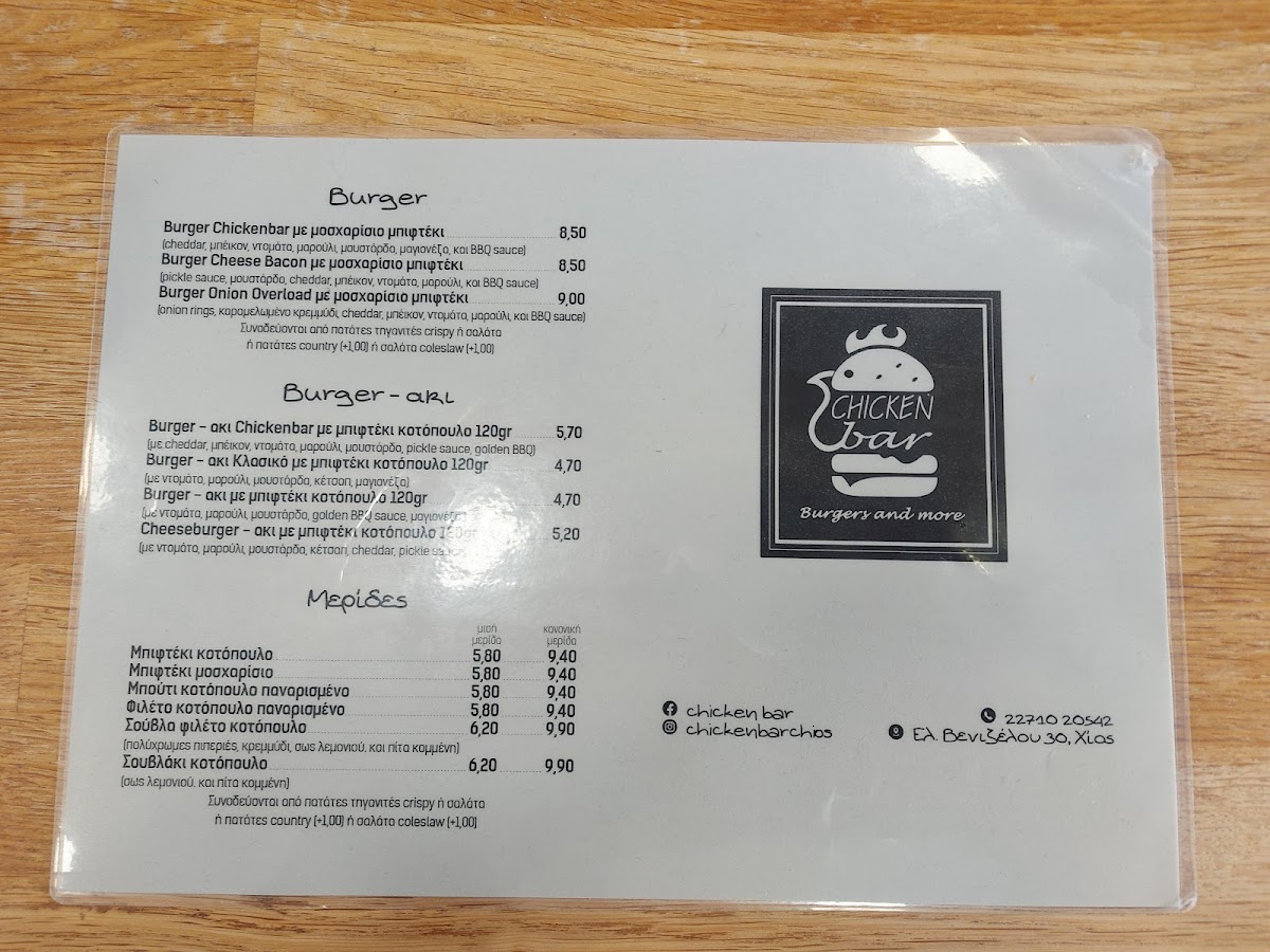 Menu Chicken Bar Chios - Burgers And More-8